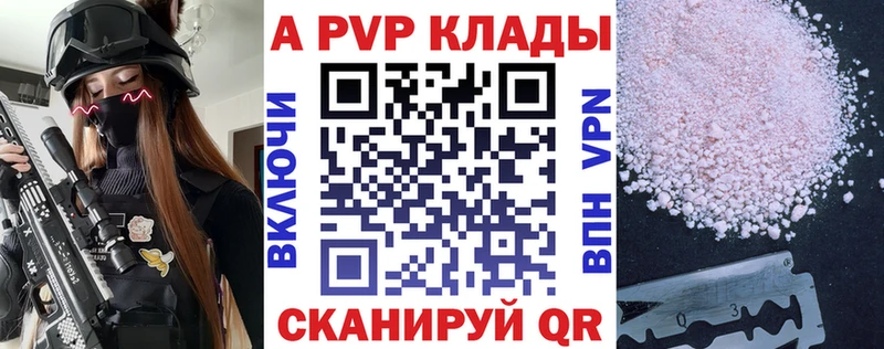 A PVP крисы CK  Купить  Бежецк 