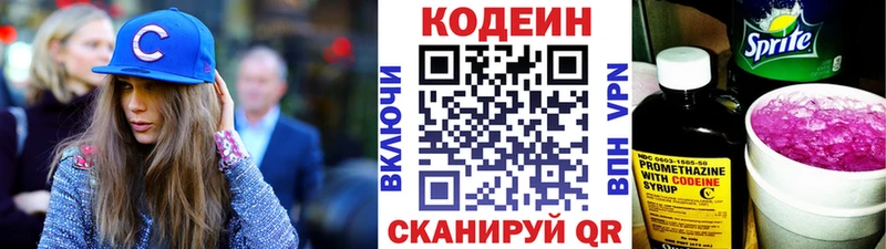 Купить  Бежецк  Кодеиновый сироп Lean напиток Lean (лин) 