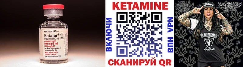 КЕТАМИН ketamine Купить где Бежецк