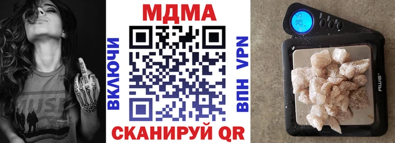 МДМА Molly Купить где Бежецк