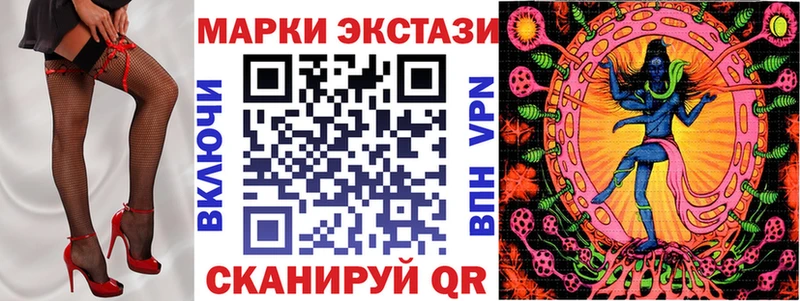 Марки 25I-NBOMe 1,8мг  Купить закладки  Бежецк 